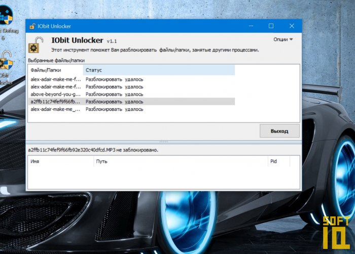 Iobit unlocker как удалить файл